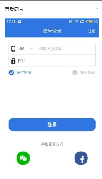 国华环球安卓app下载安装