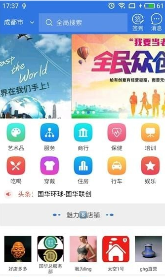 国华环球安卓app下载安装