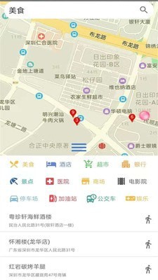 北斗卫星导航系统安卓版最新版下载