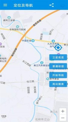 北斗卫星导航系统安卓版最新版下载