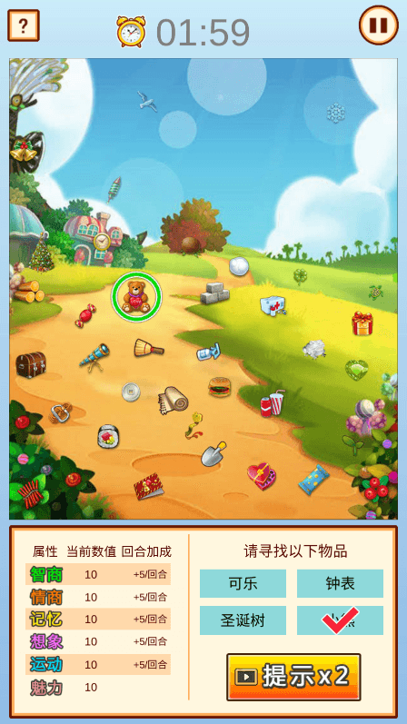 中国家长模拟器破解版免广告获得奖励安卓版