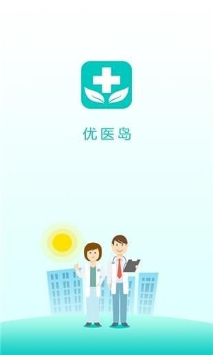 优医岛2026最新下载