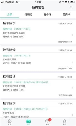 优医岛2026最新下载