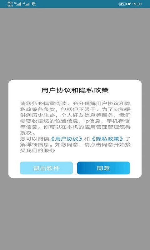 寻位查岗安卓版2026下载