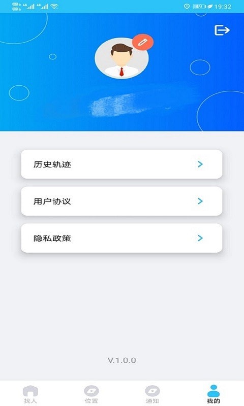 寻位查岗安卓版2026下载