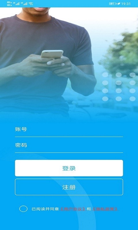 寻位查岗安卓版2026下载