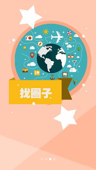 优享团下载2026版