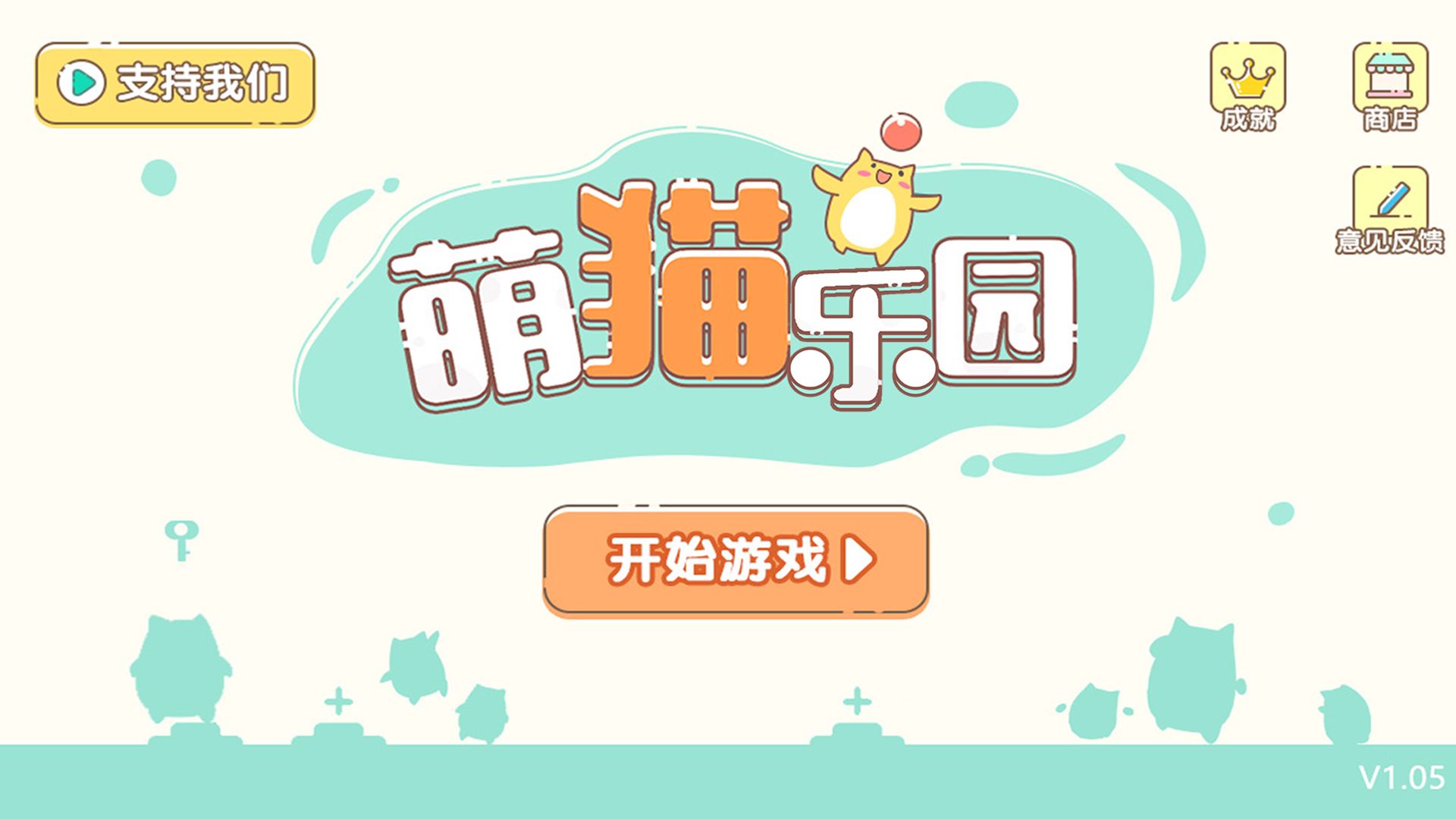 萌猫公园2022破解版