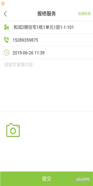 和润智慧2026版下载