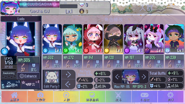 加查甜甜