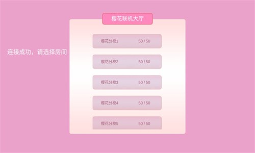 樱花校园模拟器双人版