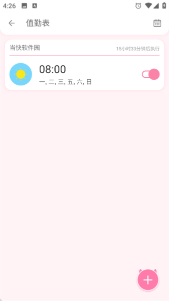 使用指南配图5