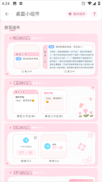 使用指南配图2