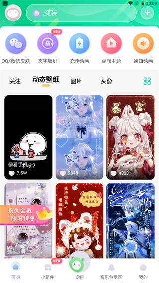 怎么设置好看的壁纸配图1