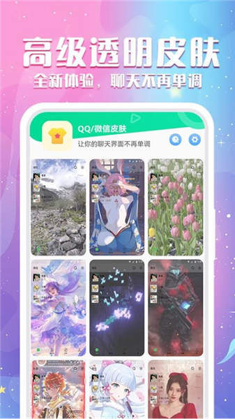 动态壁纸秀app宣传图