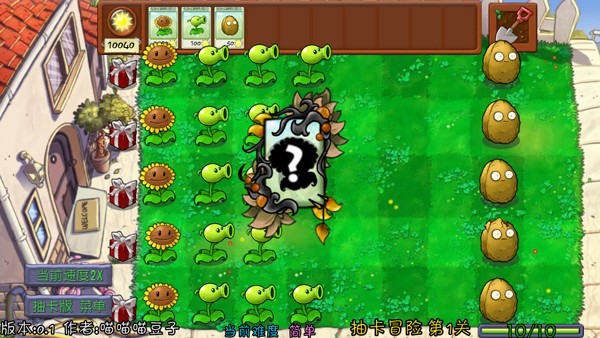 植物大战僵尸抽卡版重制版0.13