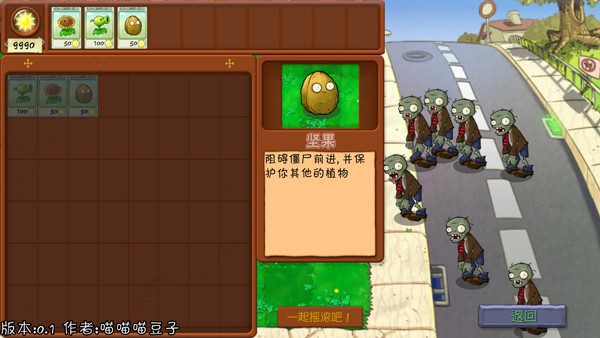 植物大战僵尸抽卡版重制版0.13