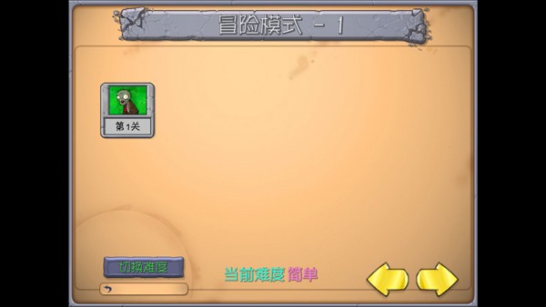 植物大战僵尸抽卡版重制版0.13