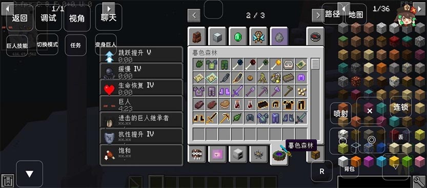 我的世界巨人生存模组游戏最新免费安卓版