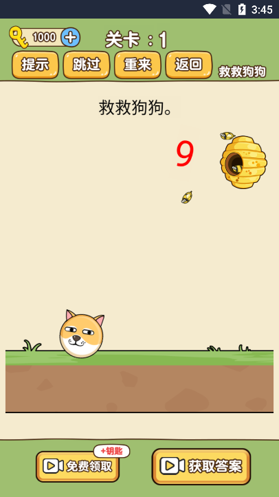 救救狗狗免广告