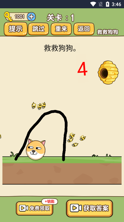 救救狗狗免广告