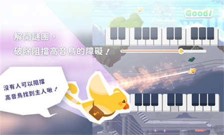高音鸟记号无限音符硬币破解版