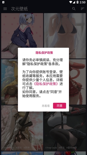 次元壁纸最新app图片1