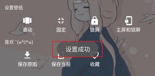 次元壁纸最新app怎么设置锁屏图片2