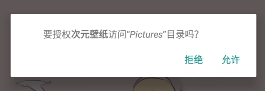 次元壁纸最新app怎么保存图片图片2