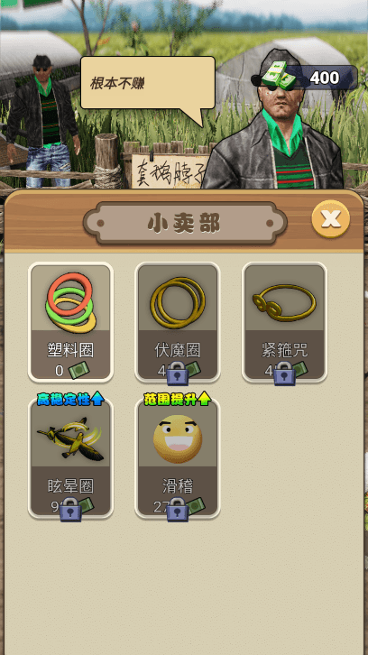 天天套圈最新版游戏安卓官方免费版