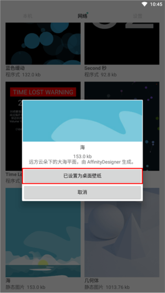 使用方法配图4