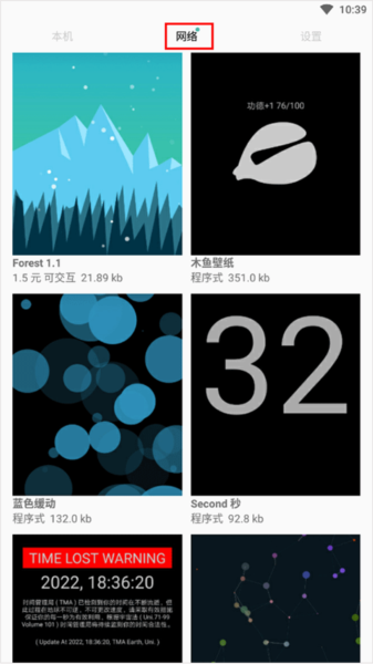 使用方法配图2