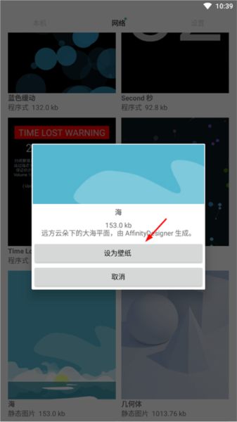 使用方法配图3