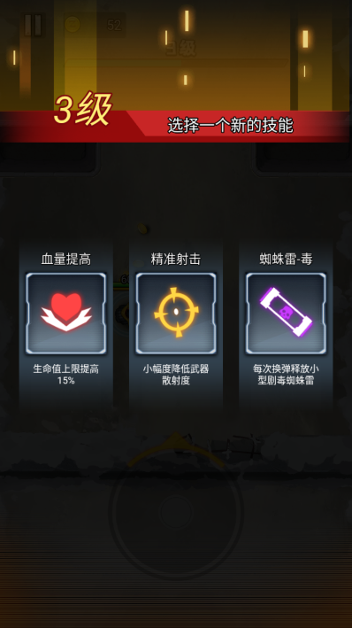 生死枪战无限金币破解版