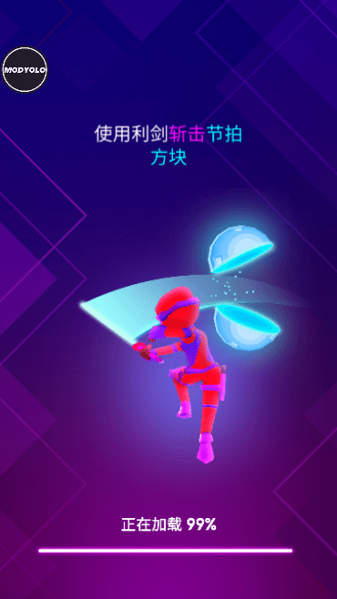 节奏光剑(beat  blader3D)歌曲皮肤全解锁安卓破解版