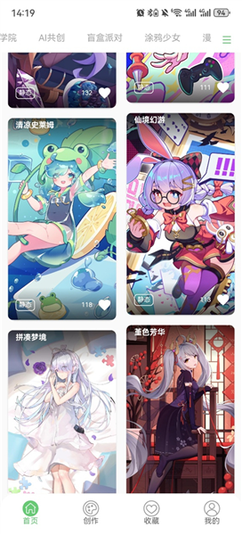 怎么设置壁纸配图1