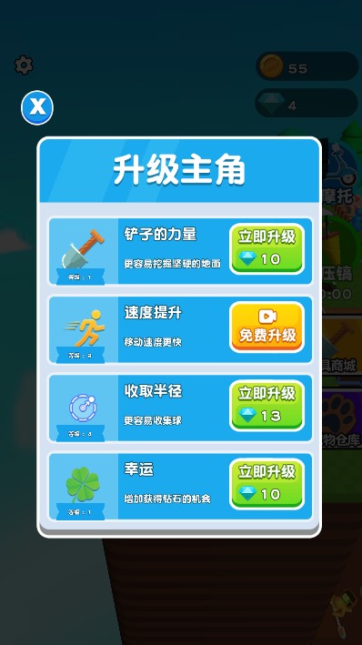 挖穿星球免广告破解版