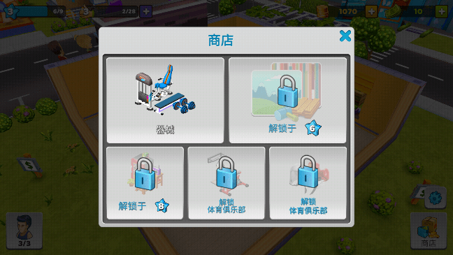 我的健身房中文无限金币破解版