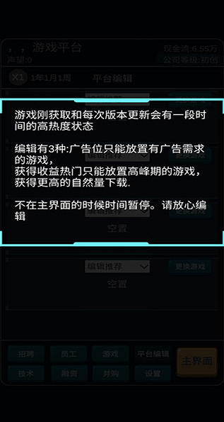 我的游戏平台模拟器2022安卓官方版