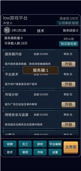 我的游戏平台模拟器2022安卓官方版