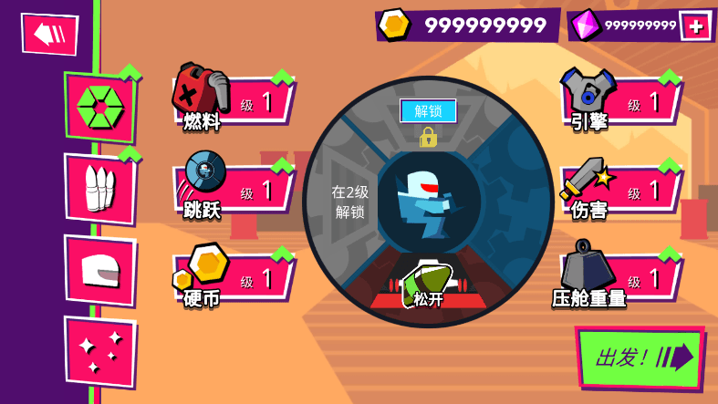 碾碎僵尸(DownhillSmash)游戏无限金币版安卓破解版