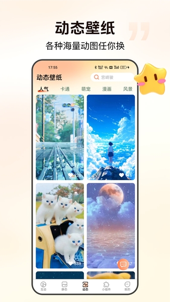 软件特色配图1