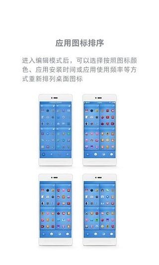 锤子桌面宣传图