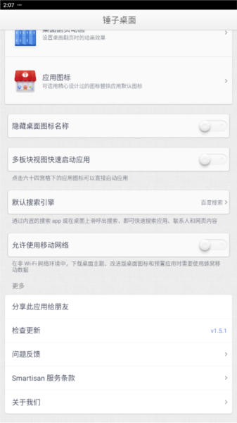 功能介绍配图5