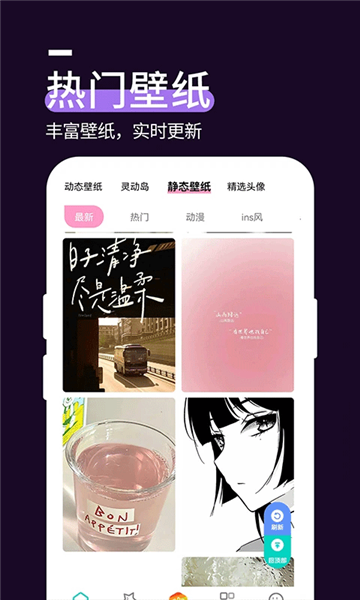 星空透明壁纸app宣传图