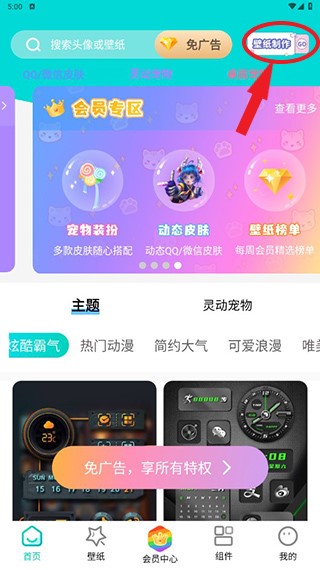 制作教程配图1