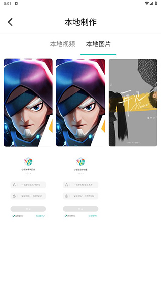 制作教程配图2