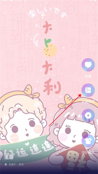 壁纸设置教程配图3