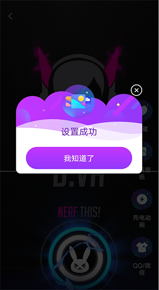 充电动画设置教程配图4