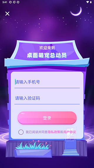 怎么打开宠物配图2